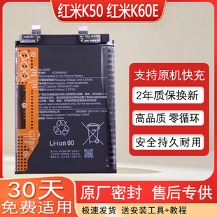 适用小米红米K50原装手机电池红米K60E全新正品BM5F板22021211RC