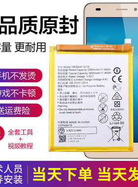 华为荣耀5C手机电池NEM-AL10原装电池NEM一TL00原厂电板UL10正品
