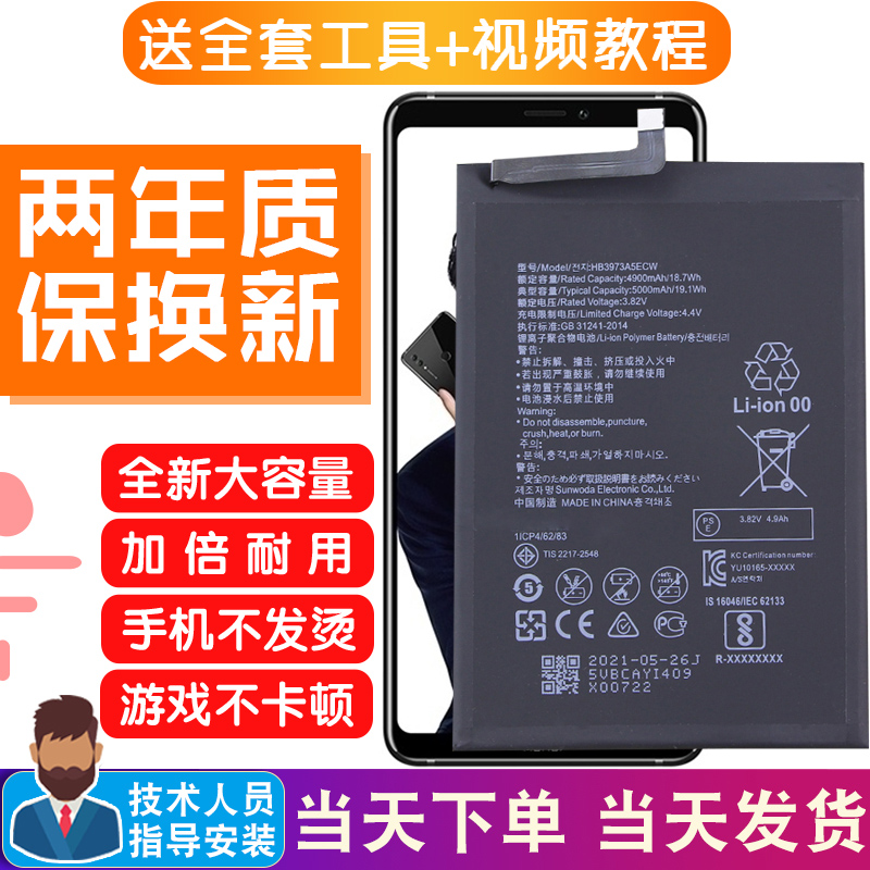 华为荣耀note10手机电池rvl-al09原装电池nt10锂电板hb3973a5ecw