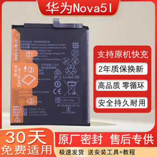 适用华为Nova5I手机原装电池GLK-AL00/TL00全新正品HB446486ECW板
