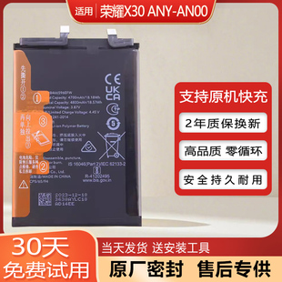适用荣耀X30手机原装电池ANY-AN00全新电板HB466596EFW大容量正品