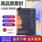 华为荣耀60SE手机电池GIA AN00原装 电池HB476489EFW原厂电板