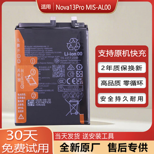 适用华为Nova13Pro原装手机电池MIS-AL00原厂电板HB506488EHW-11