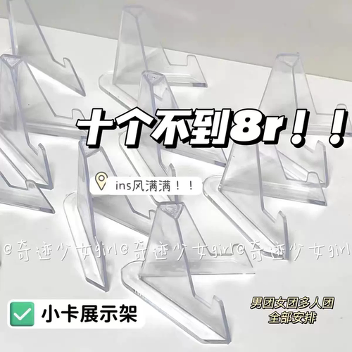 吧唧展示架小卡展示架厂家直销