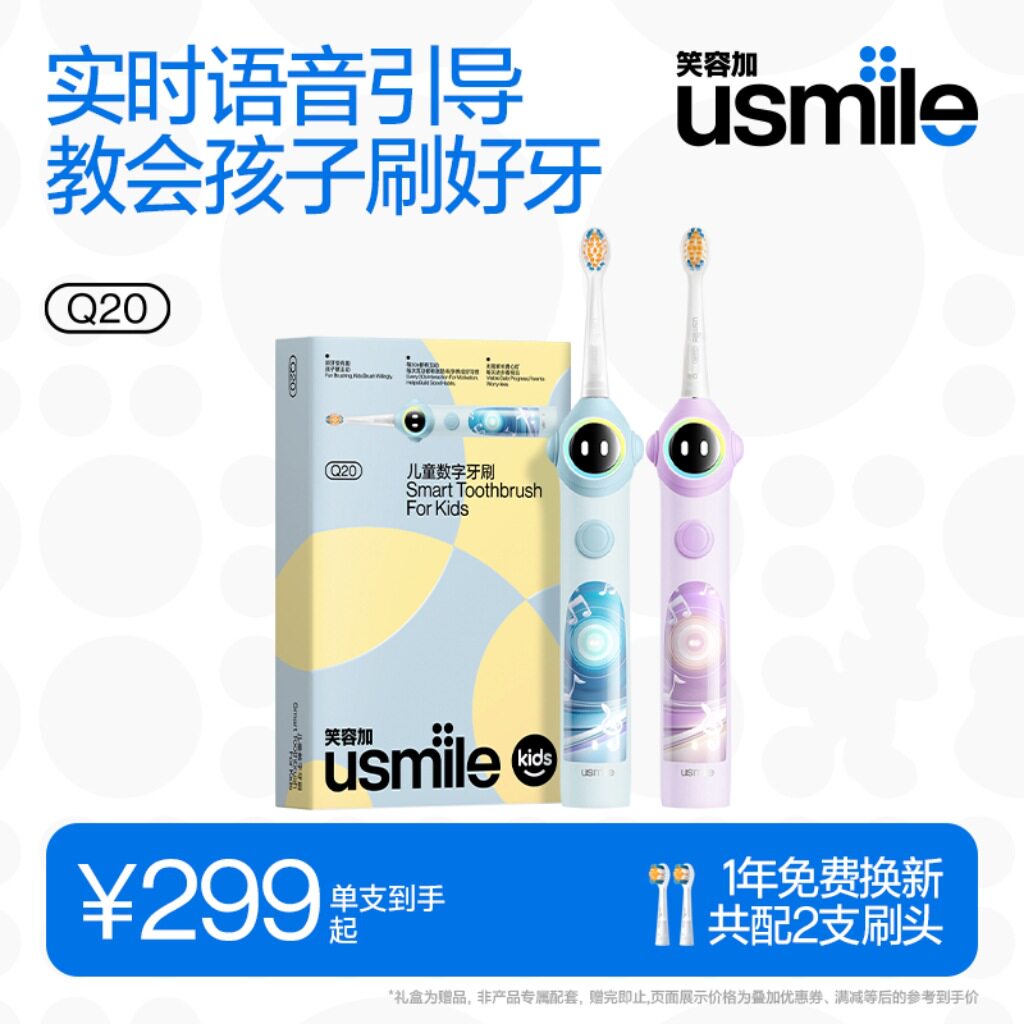 笑容加usmile儿童电动牙刷3-12岁专用宝宝礼物智能语音提醒Q20图片