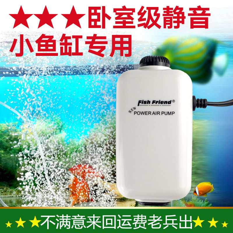 鱼缸超静音迷你小型鱼缸氧气泵增氧泵养鱼金鱼打氧机大气量可调节