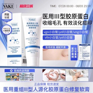 yvf小白管ynf小白管vnf小白管【国货品牌】vaf小白管ynb小白管