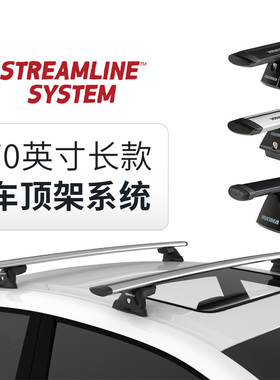 YAKIMA新款Streamline系列车顶行李架横杆70英寸长含脚座专车专用
