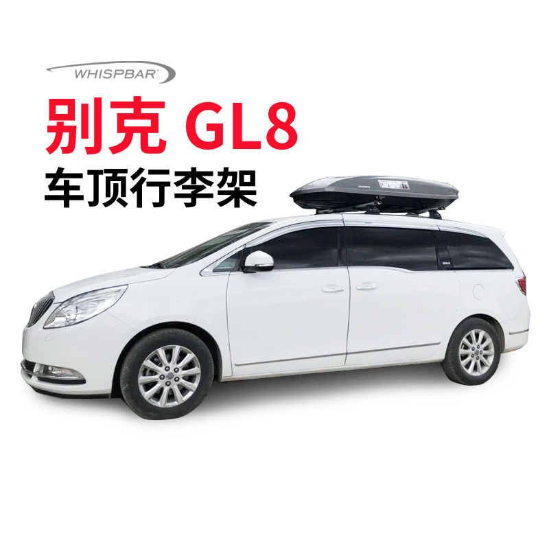 yakima别克gl8车顶架行李架横杆汽车改装件安装行李箱帐篷自驾游