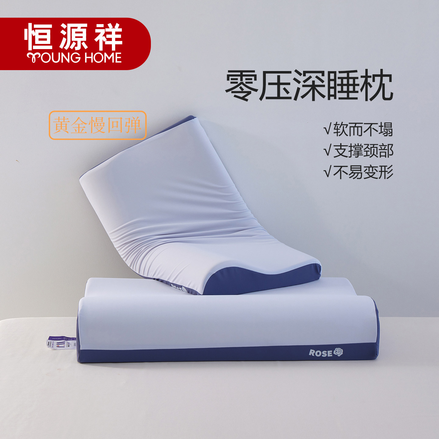 恒源祥酒店同款记忆棉枕头护颈椎助睡眠零压枕芯专用成人男女枕头