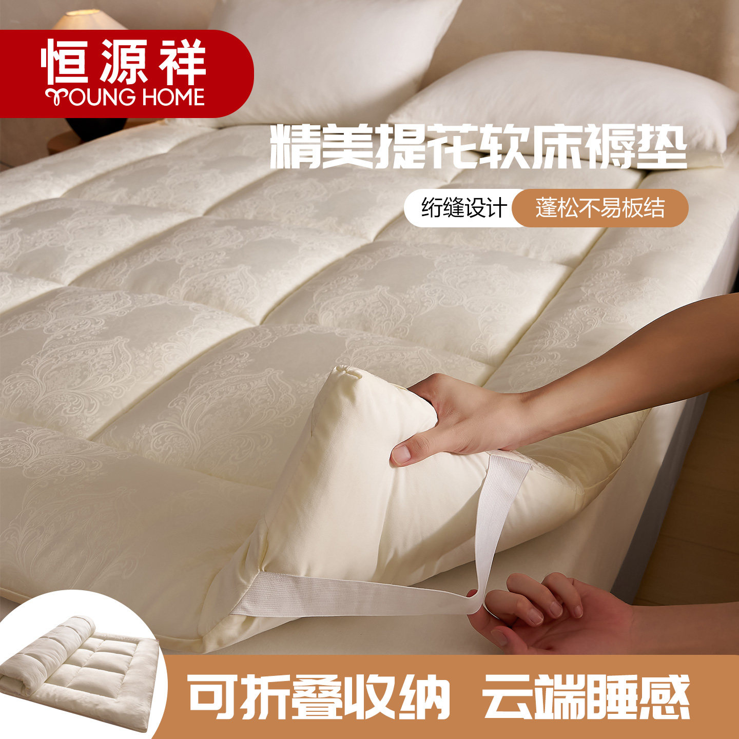 恒源祥提花软床垫可折叠榻榻米