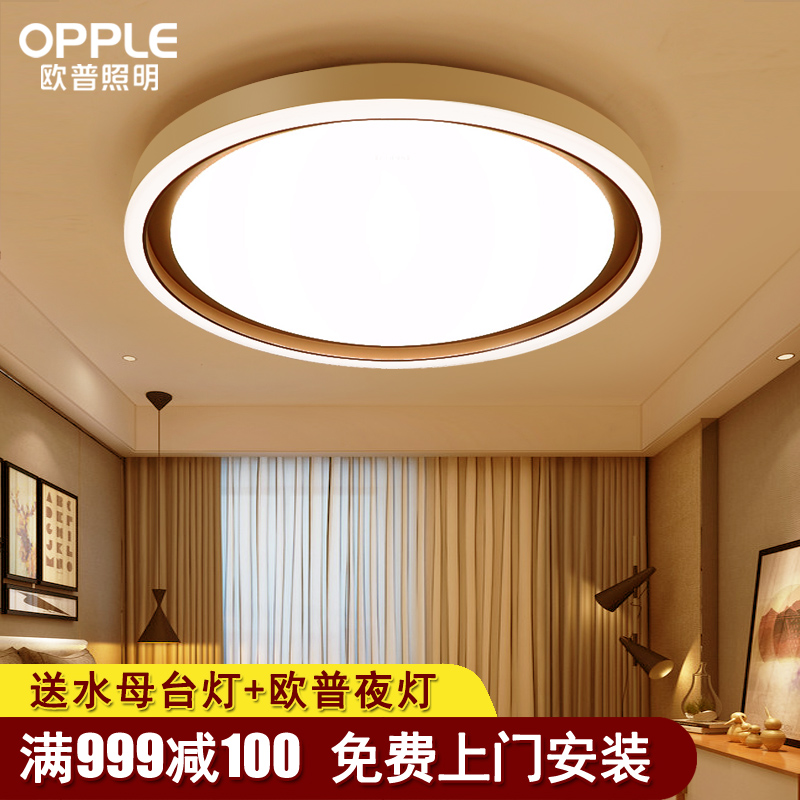欧普照明led吸顶灯2021款简约现代书房餐厅灯温馨圆形卧室灯静晓