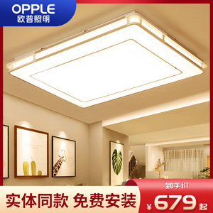 欧普照明LED吸顶灯长方形客厅灯简约现代大气2023年新款灯具大灯