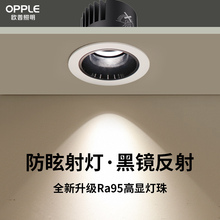 欧普无主灯led嵌入式防眩光洗墙射灯小山丘客厅家用天花筒灯75mm