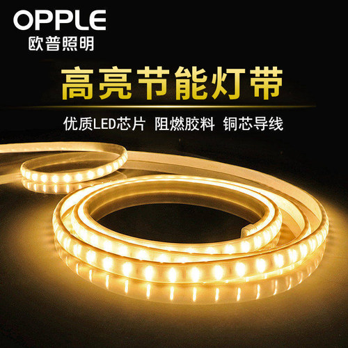 欧普新款客厅吊顶七彩色led灯带