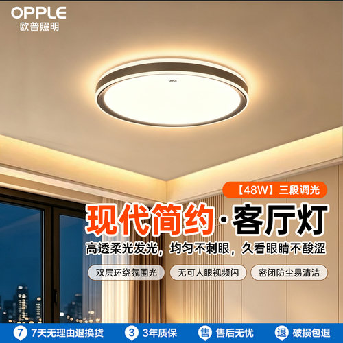 欧普照明现代简约卧室灯
