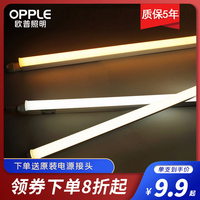 欧普T5灯管led一体化支架全套长条家用超亮改造t8日光灯1.2米灯带
