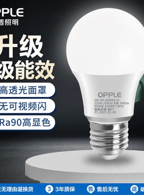 欧普led灯泡e27/e14大小螺口超亮家用螺旋节能灯照明球泡暖黄光9W