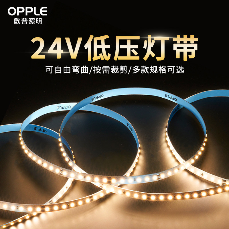 欧普灯带led低压灯带24v裸板贴片自粘吊顶橱柜背景墙装饰氛围照明