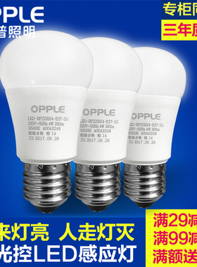 欧普声光控led灯泡9WE27螺口楼道走廊过道声控感应智能节能灯球泡