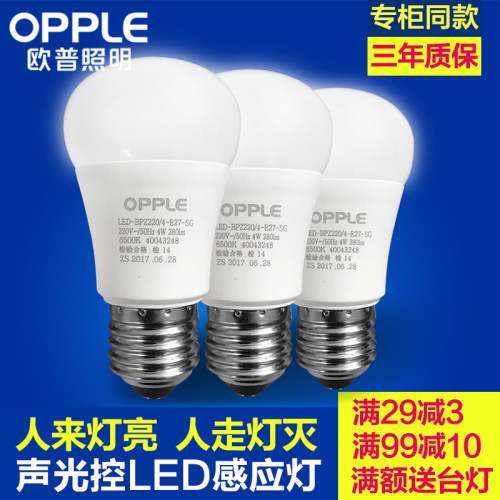 欧普声光控灯泡过道楼道感应球泡