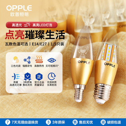 官方正品 质保三年 吊灯光源
