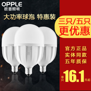 欧普led灯泡e27螺口超亮家用工厂车间大功率节能灯照明球泡多只装