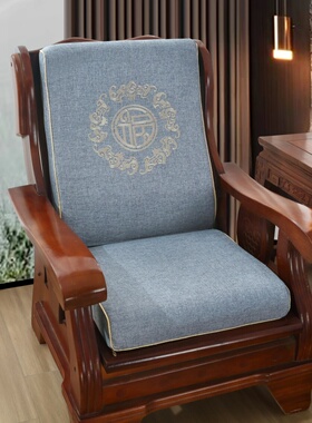 单人位老中式实木沙发垫带靠背一体式加厚春秋椅海绵坐垫连体椅垫