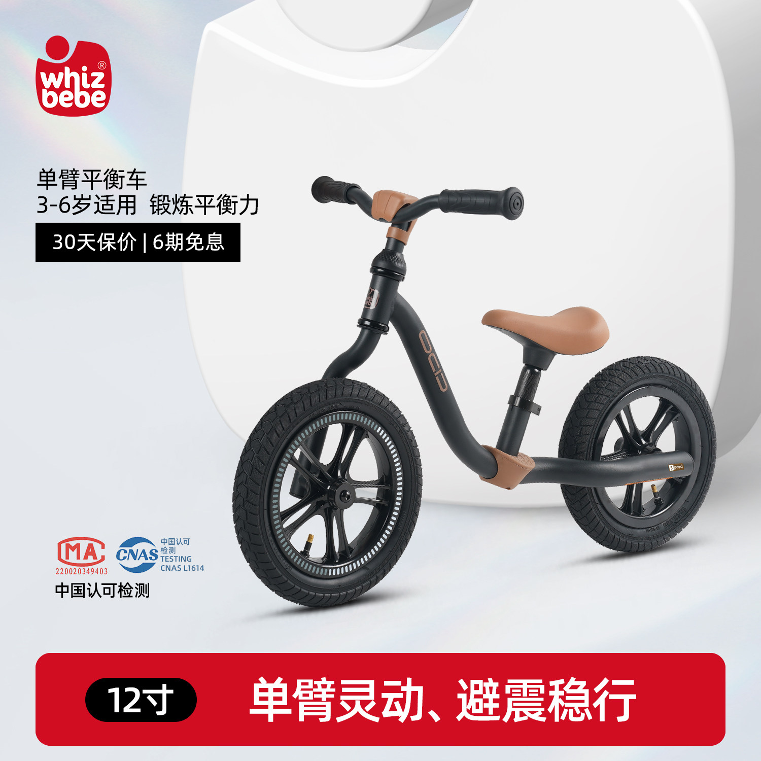 荟智灵动儿童单臂平衡车入门避震竞速滑行车2-3-6岁学步溜溜车