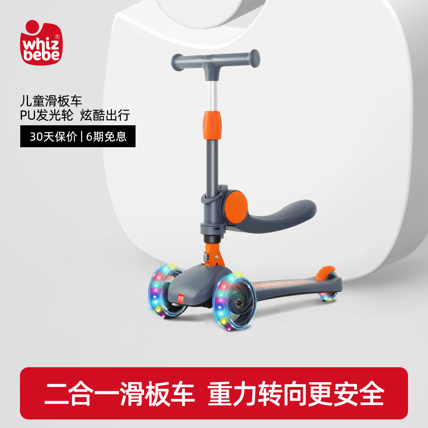 荟智滑板车儿童款二合一男童女孩公主可坐可骑玩具宝宝滑滑溜溜车