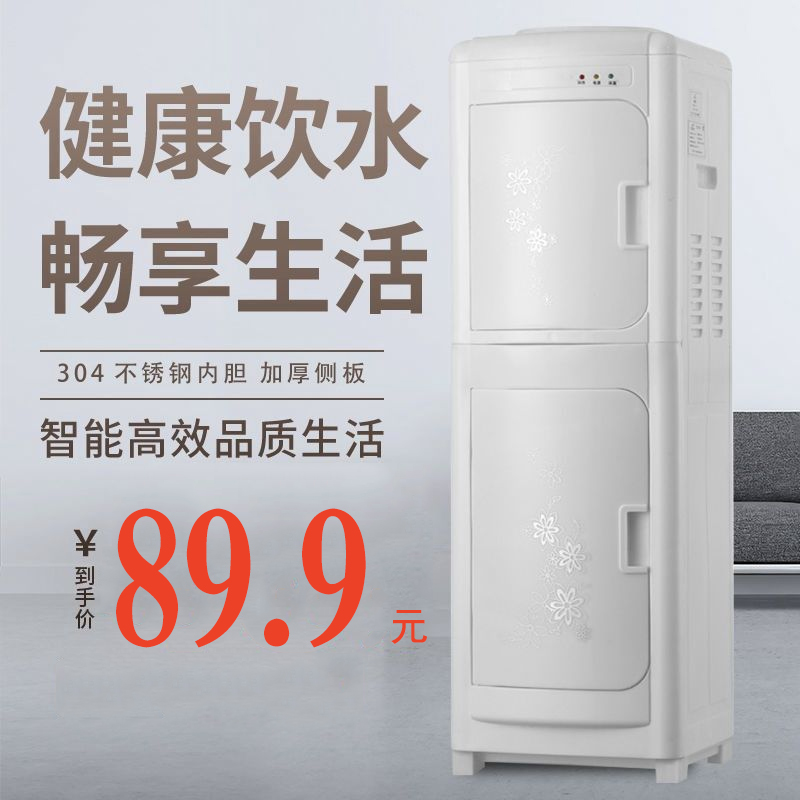 美岭饮水机家用立式制冷制热冷热台式小型办公室桶装水全自动新款