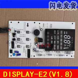 美的空调柜机显示线路板KFR-72LW/DY-E2控制器DISPLAY-E2 (V1.8)