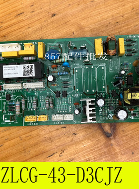 志高柜机空调室内机控制板ZLCG-43-D3CJZ电源板 TF443bD002-H主板