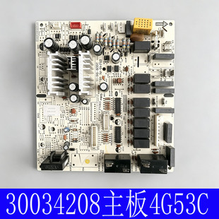 适用格力悦风空调 4G53C 主板 30034208 GRJ4G-A 30034206电脑板