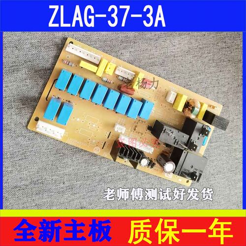 全新志高空调柜机电脑控制板线路