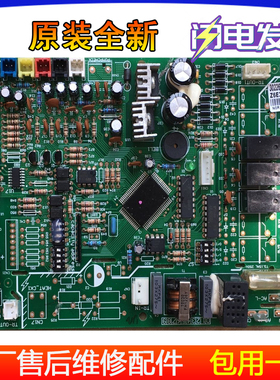 全新格/力多联机空调30226095主板Z60351D电脑GRZ60-A5 GMV控制板