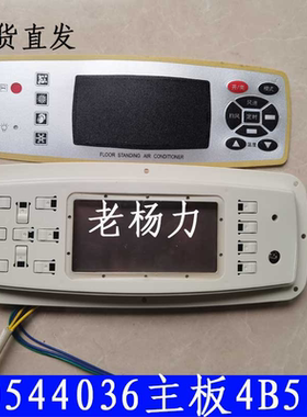 全新适用格/力空调 KFR-72LW/E1(72d3L1)A-SN5显示板4B53D GR3X-A