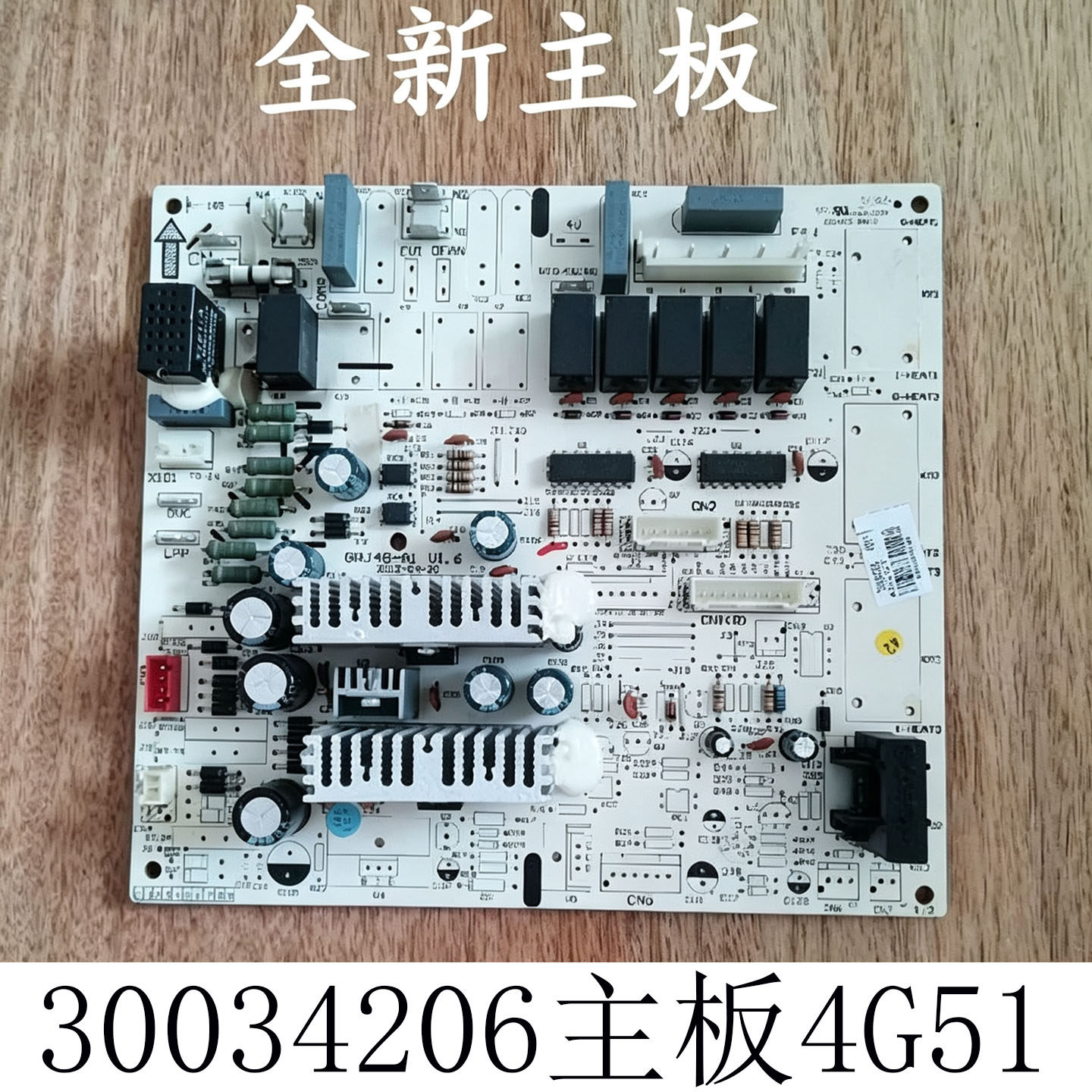 格力空调柜机悦风蓝精灵30034206主板4G51电脑GRJ4G-A1电控制板