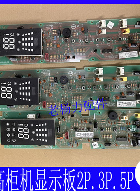 志高空调柜机显示屏内机按键面板LC51/72/120-C41D/A33D-CE-CPT-M
