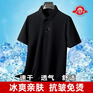 男士 夏季 正品 高档冰丝POLO衫 宽松透气薄T恤上衣 新款 纯色翻领短袖
