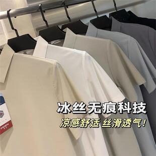 POLO衫 冰肤速干 轻商务休闲百搭短袖 无痕压胶 男 夏季