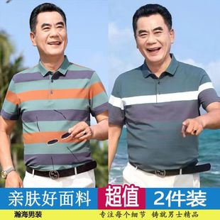 打底翻领上衣中老年人大码 T恤POLO衫 男士 男装 夏装 爸爸装 冰丝短袖