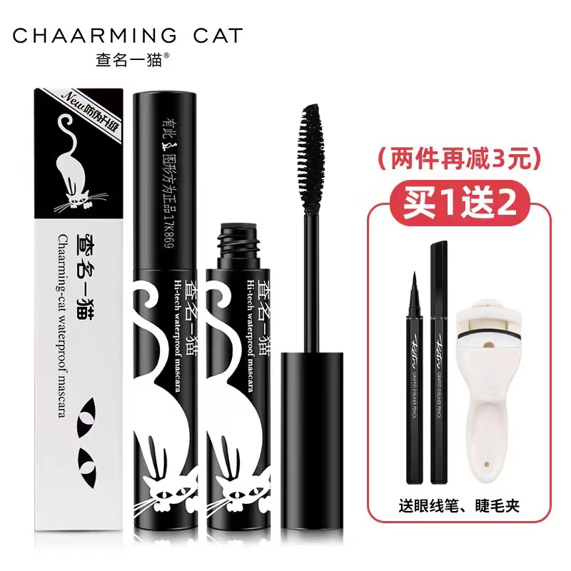 查名一猫睫毛膏正品 旋翘立体睫毛膏 纤长浓密卷翘防水不晕染彩妆