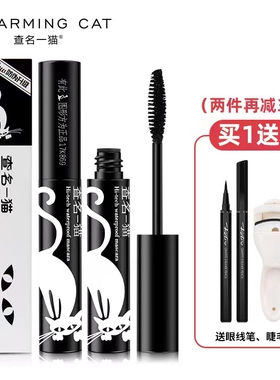 查名一猫旋翘立体睫毛膏防水卷翘