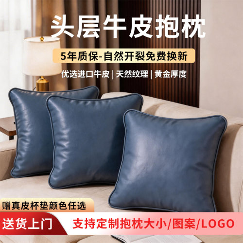 藏青色头层牛皮抱枕靠垫送货上门