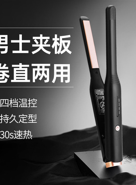 顺发中国男士夹板干发用