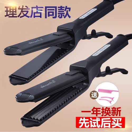 发廊专用夹板玉米须玉米烫直板夹