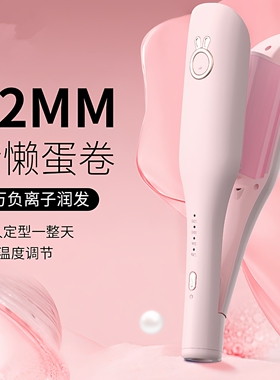 蛋蛋卷发棒32mm深V水波纹持久定性大波浪夹板卷发神器羊毛不伤发