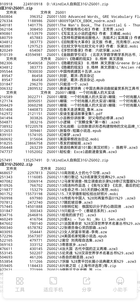 31g素材，永久有效，以后会在里面更新，带索引