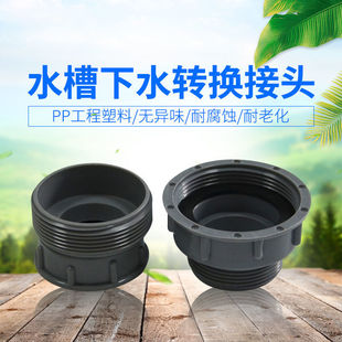 厨房水槽菜盆下水器下水管变径转接头内45MM转外58MM变径活接接头